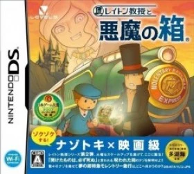 Layton Kyouju To Akuma No Hako (MaxG) Rom